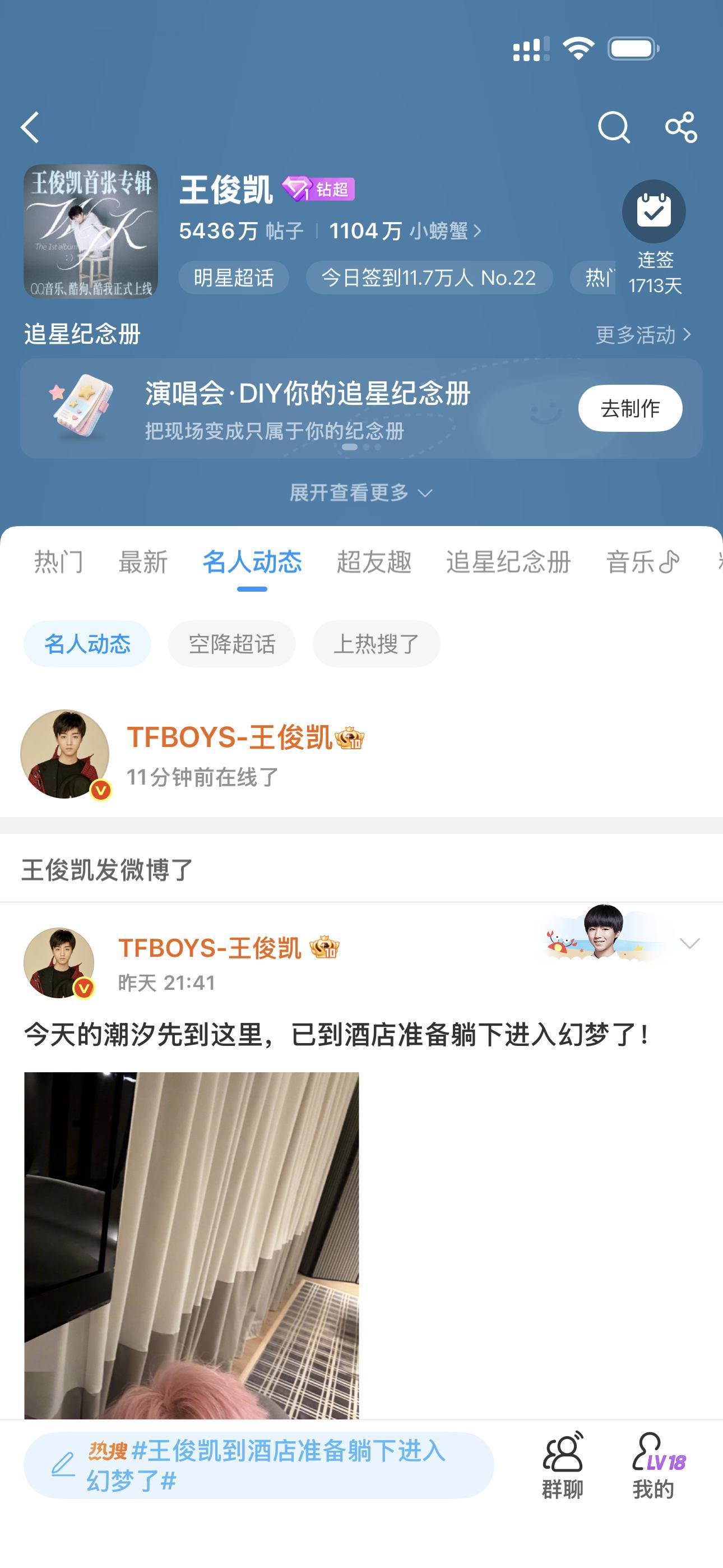 哥哥怎么啦～怎么突然上线了呢 