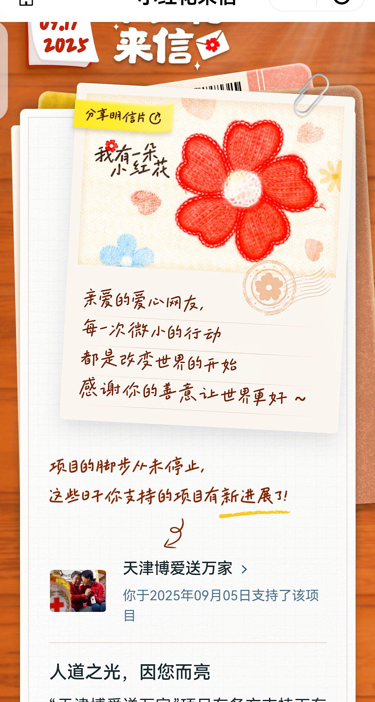 打开美好生活 加油💪💪💪💪