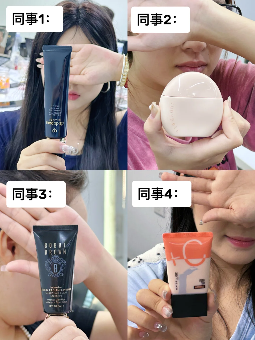 突击检查早八同事们用的本命素颜霜！！！