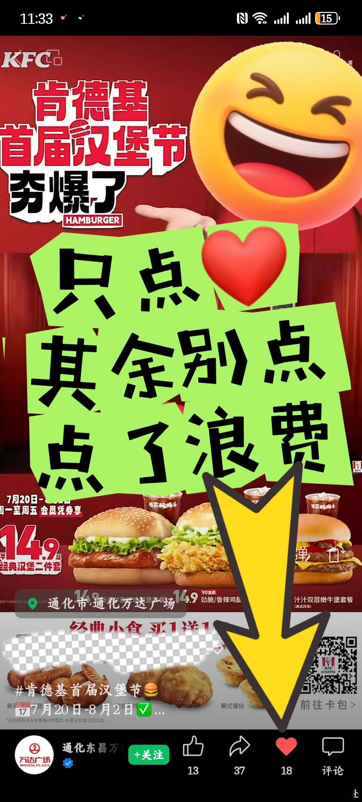 0721刘亦菲生贺大屏任务🎂①保存图一，微//信/扫//码/跳转视频页②从视频