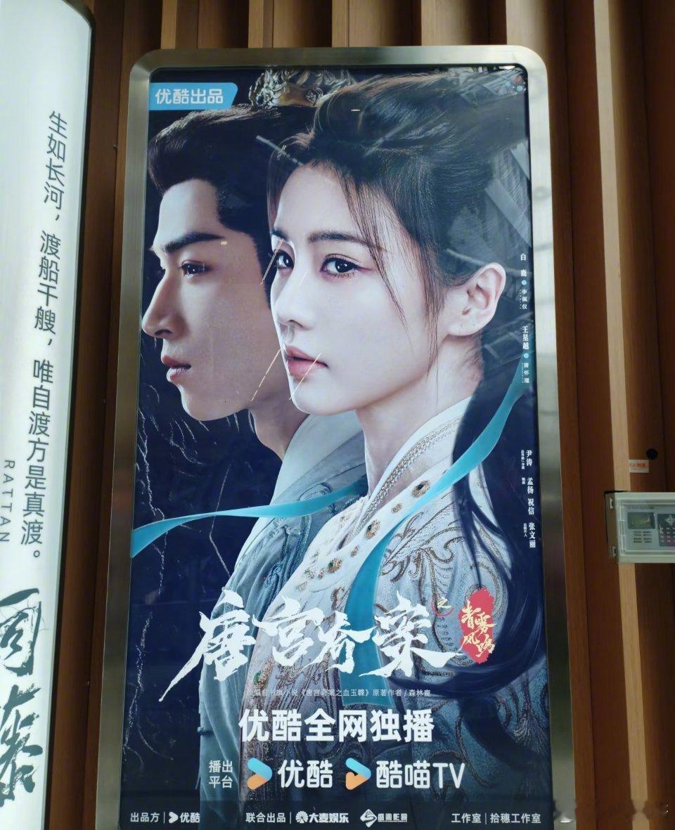 白鹿王星越唐宫奇案扫楼白鹿王星越合体扫楼 什么！！白鹿王星越今天阿里扫楼了场景都