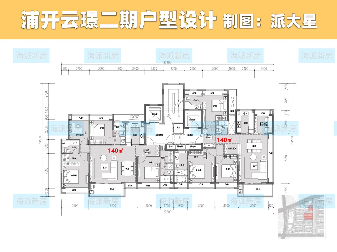 浦开云璟二期分析③平面户型