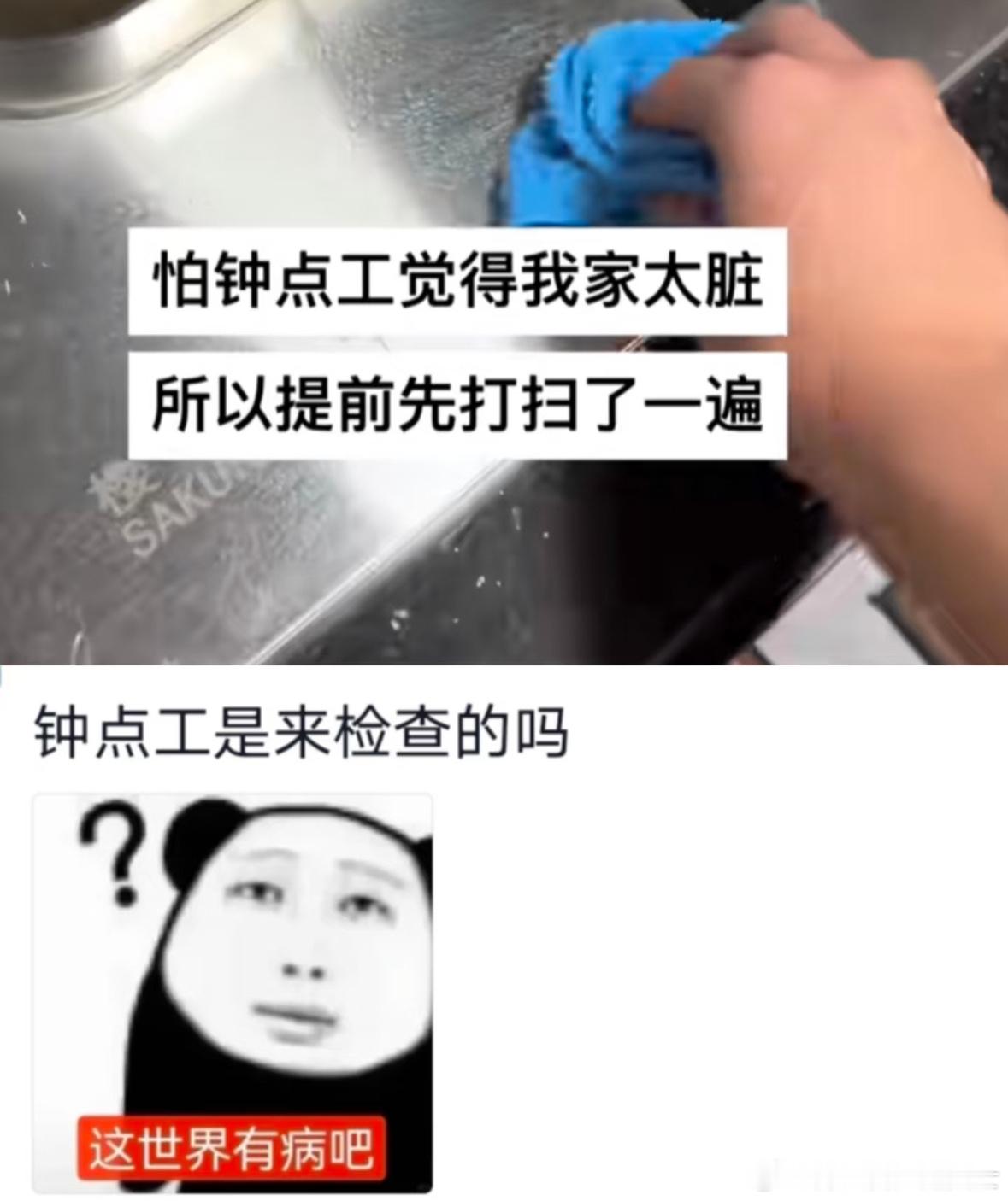 这才是真正的讨好型人格看到大家都这么窝囊我就放心了 