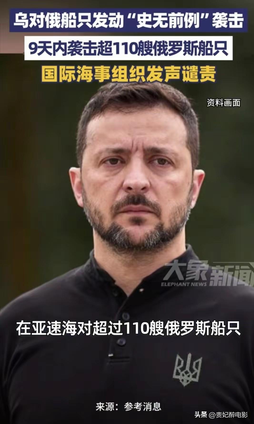 当地时间7月14日，国际海事组织应俄罗斯的请求，其中也是有一定的大国施压成分，开