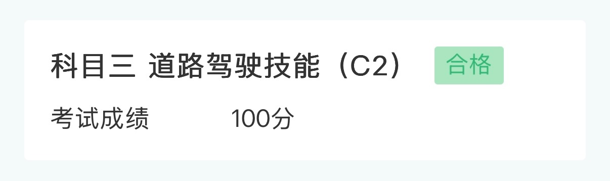 车神车神 