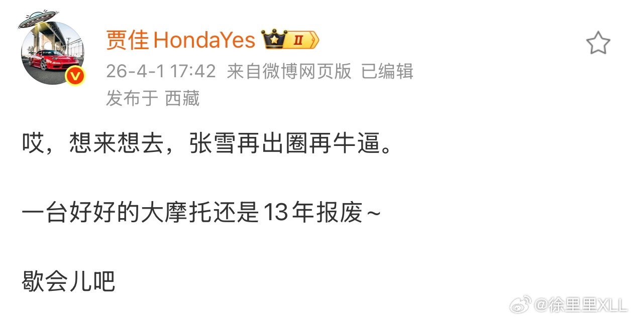 纯属无病呻吟。几年的电车就能领报废补贴来着？