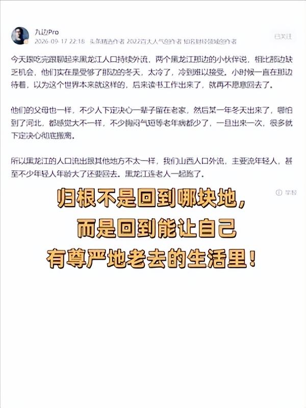 黑龙江的人口外流，不仅年轻人往外跑，连老人也往外跑？

因为黑龙江冬天太冷，容易