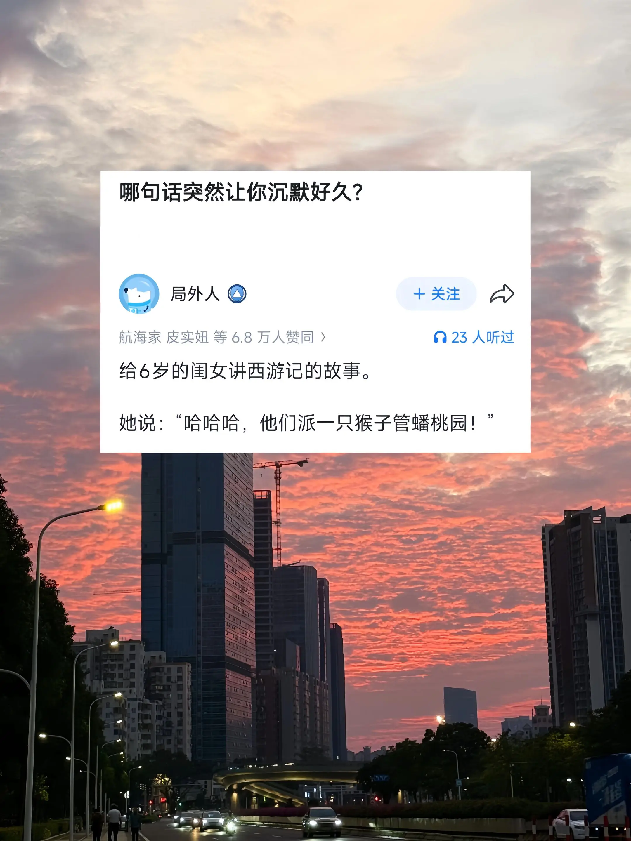 哪句话突然让你沉默好久?
