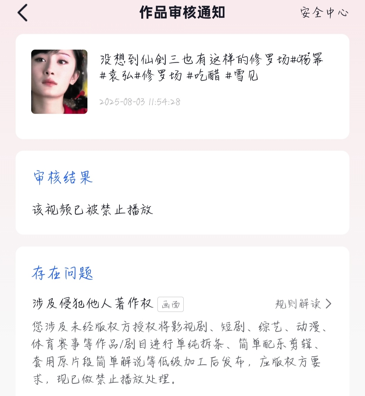 天塌了 仙剑三审核这么严吗 ​​​