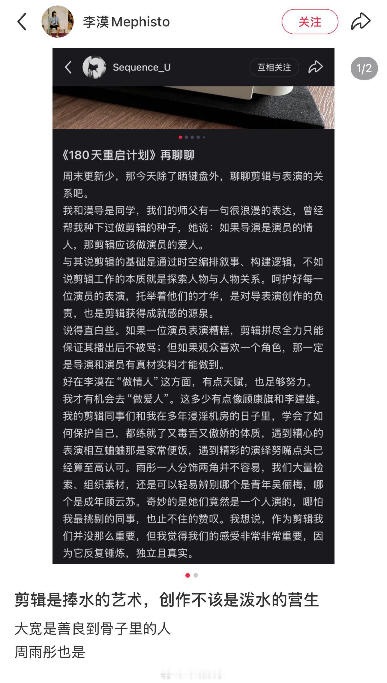 李漠说周雨彤是善良到骨子里的人  180天重启计划导演夸周雨彤 李漠导演发文：“