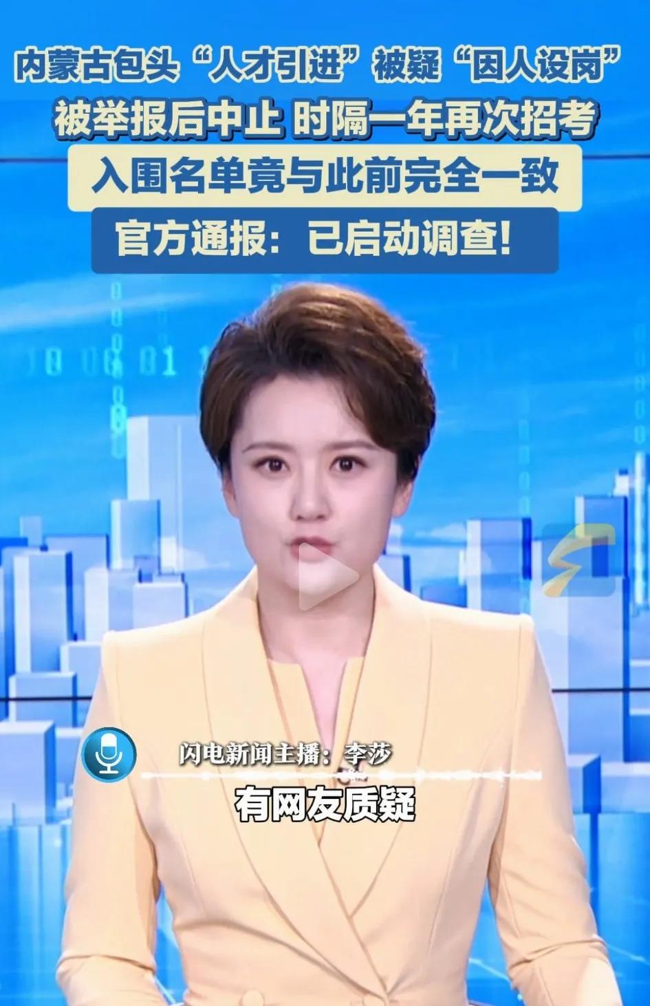 这三个人才是有多优秀啊！
网友发现一地市委讲师团2023年曾进行面向社会公开引进