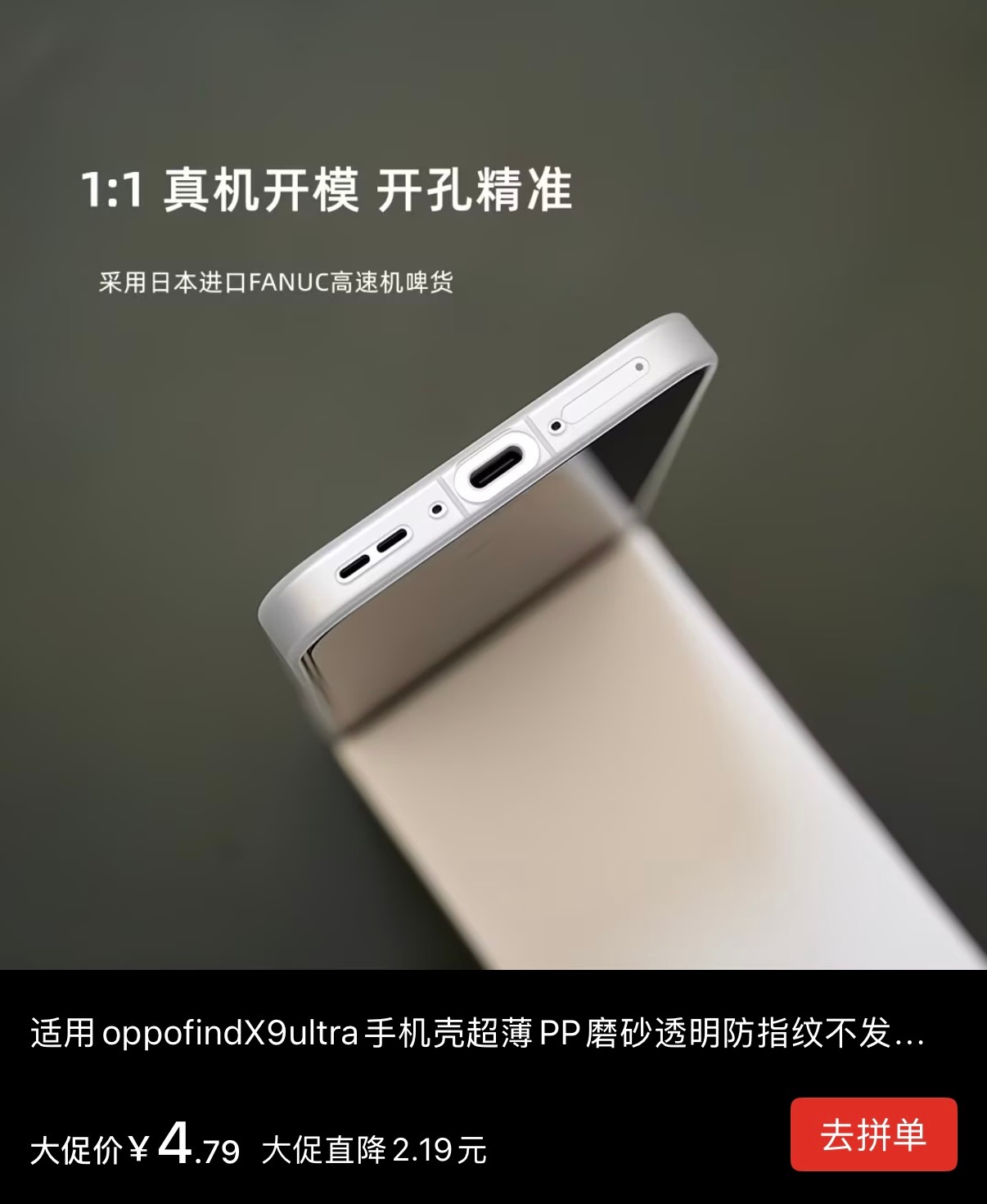 9块9的手机壳还敢买吗 说实话便宜没好货这条道理还在应验，越发便宜的手机壳可能就
