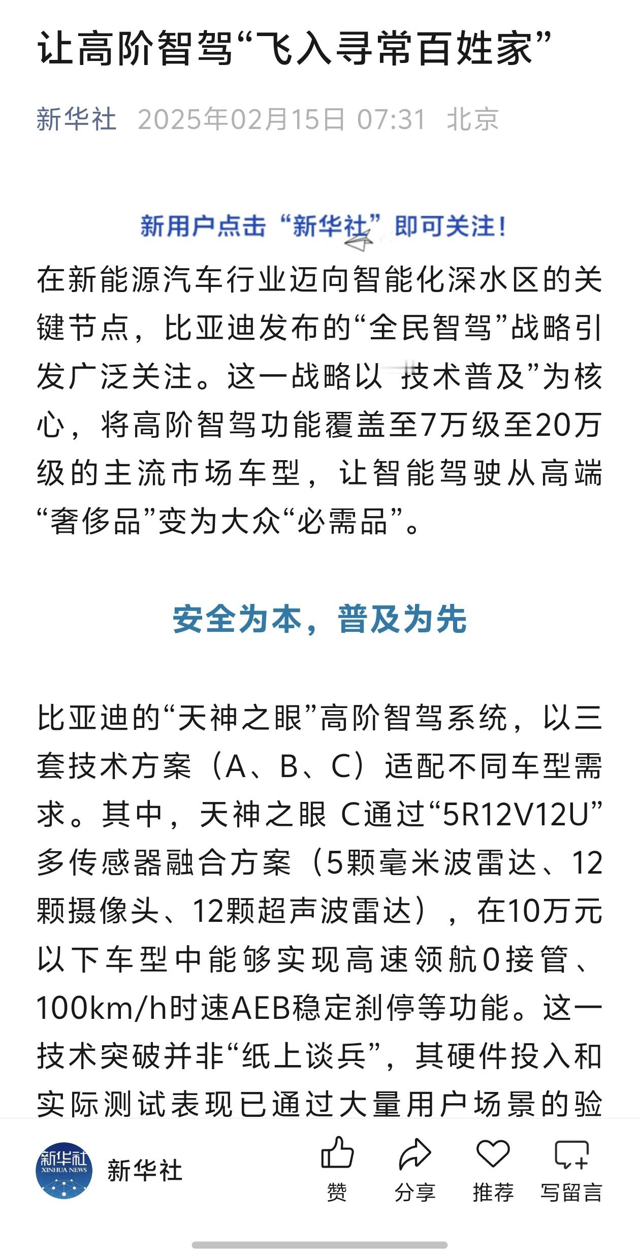A股今年最可能成为主线的三个概念：1. DeepSeek领头的人工智能及AI扩散