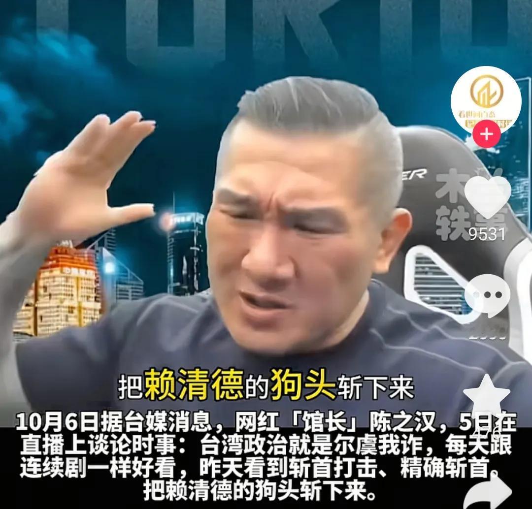 赖清德对馆长动手，证明馆长真做对了，也确实伤了他和民进党的七寸。
大罢免，我觉得