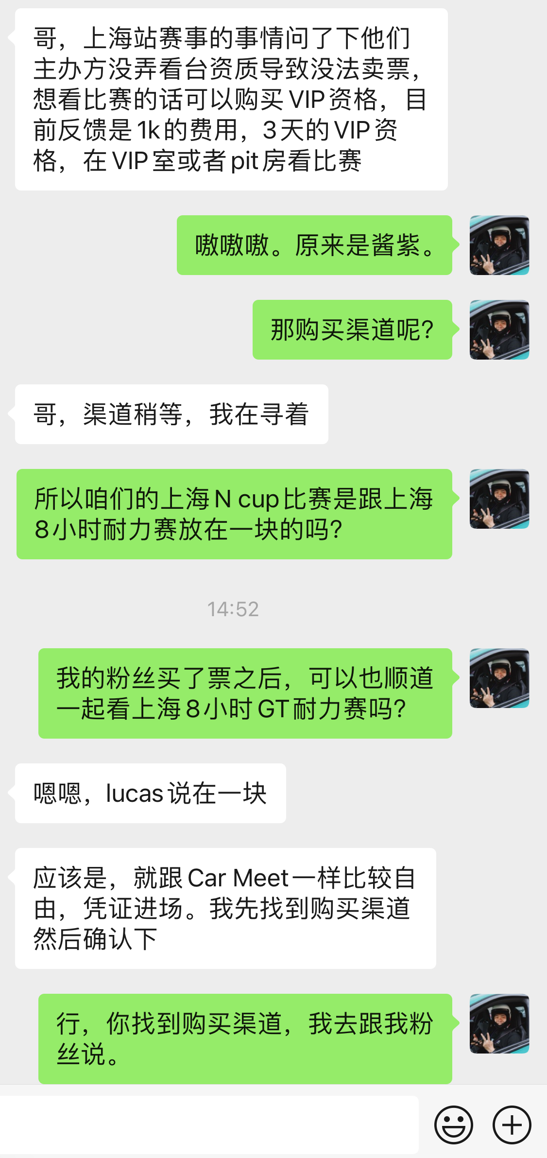 前两天好多粉丝看完天津站NCup比赛，表示下一站10月4号到10月6号的上海站，