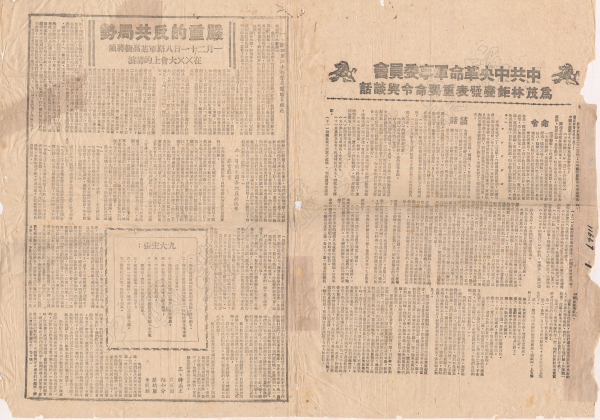 历史上的今日  1941年1月18日，中 共 中 央 发 出 关 于 皖 南 事