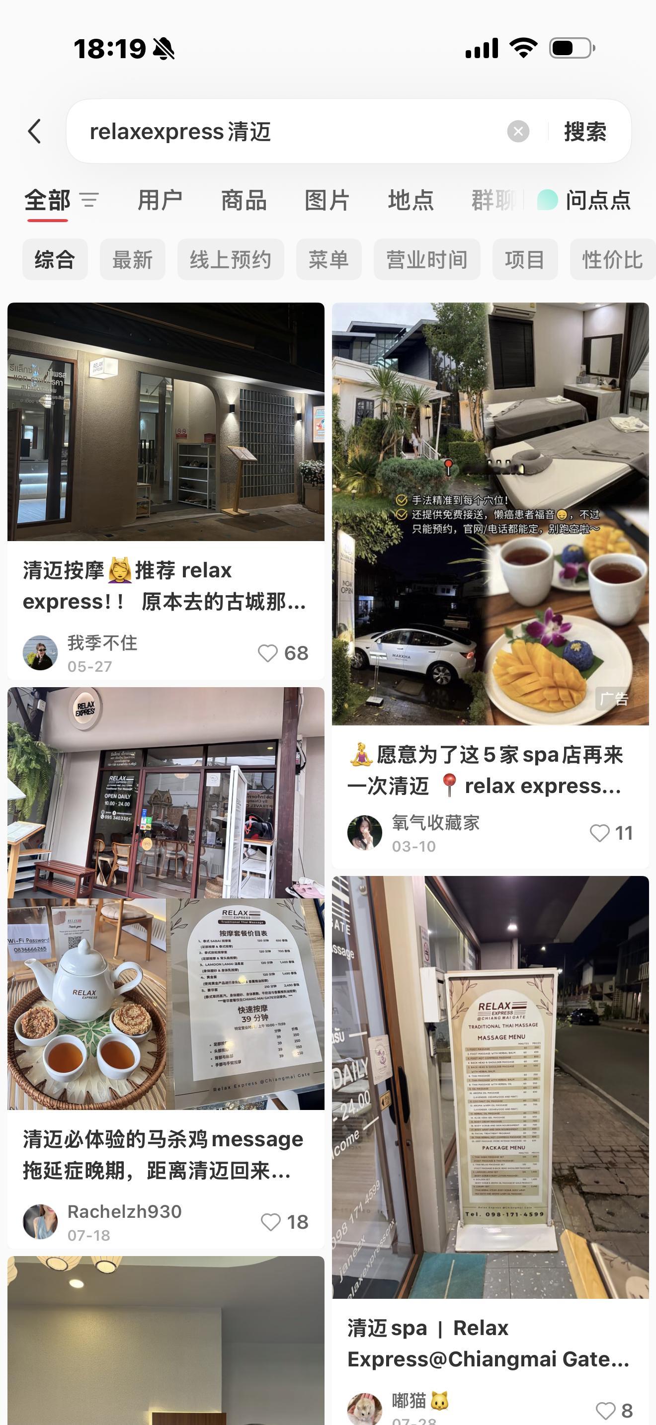 清迈旅游避雷这家叫relaxexpress的按摩店按了七八次了只有这家店让我觉得