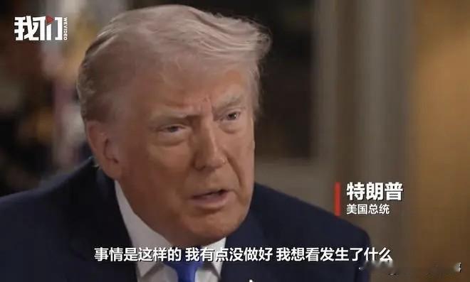 为啥副总统万斯反倒先跑了？！
 
大家看到了，枪响后现场一片混乱。
随后特勤人员