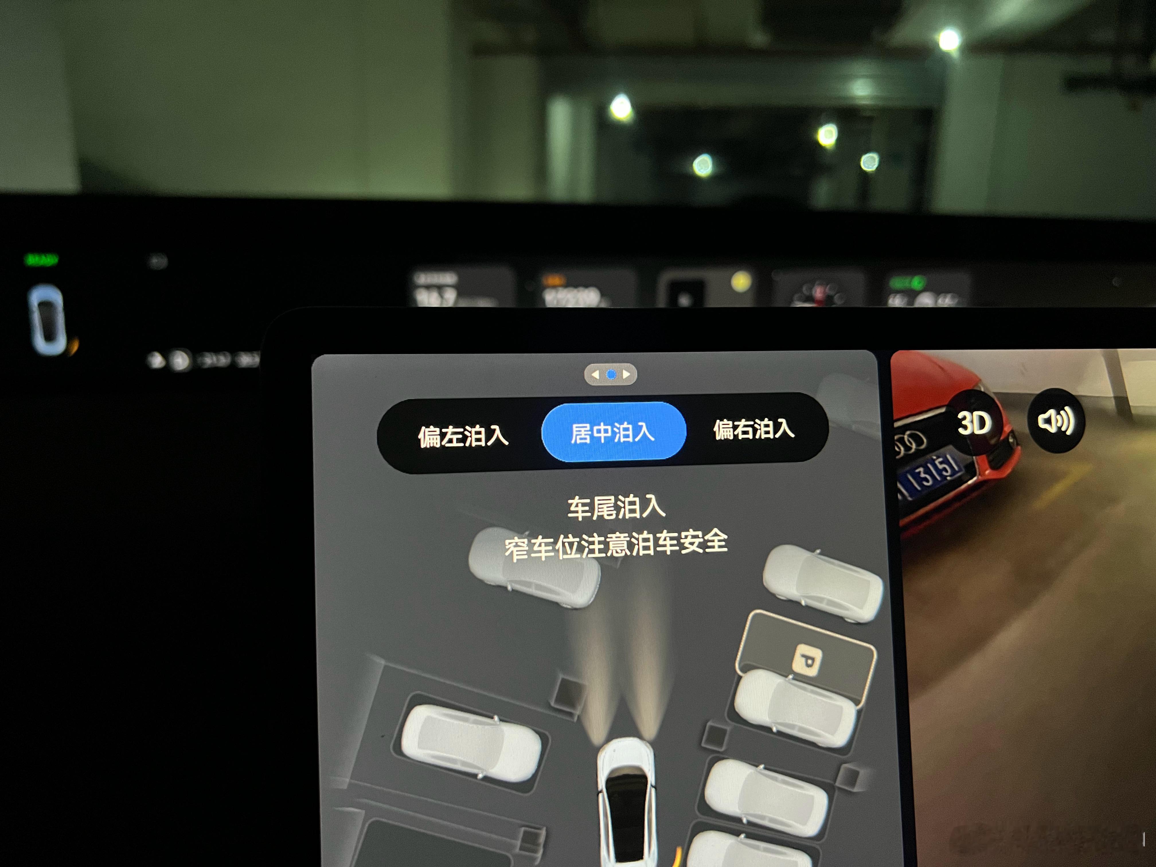 自动泊车支持偏左偏右之后太爽了，在俺这个车位的实用性大大提升。而且华子这个泊车还