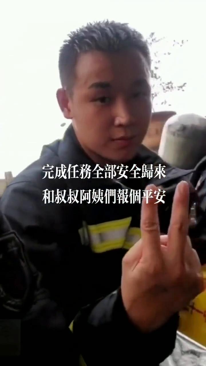 完成任务全部安全归来，和叔叔阿姨们报个平安。