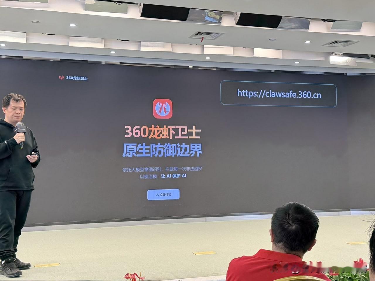 360龙虾卫士都来了
