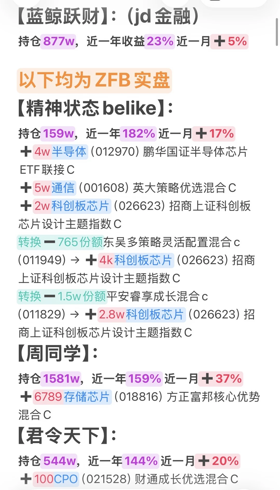 6月30日汇总