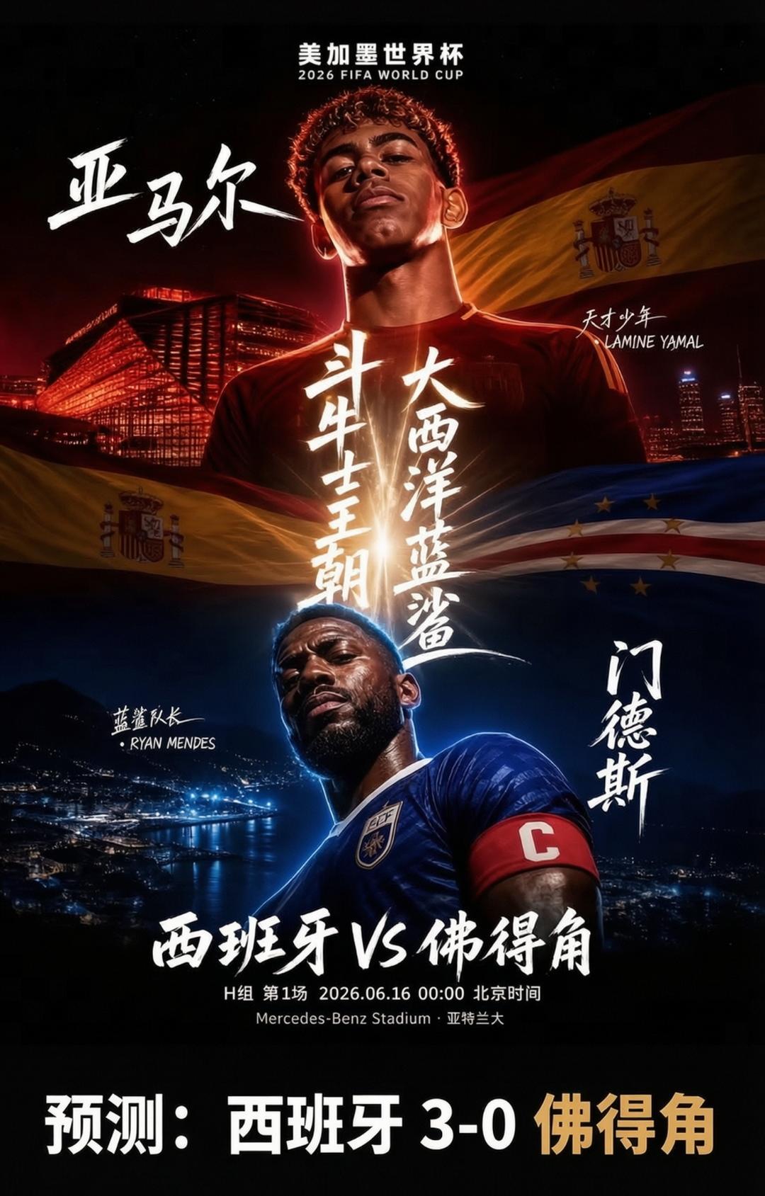 惨案之后，斗牛士的“人情世故” 

当德国队在休斯顿以7-1的悬殊比分将库拉索队