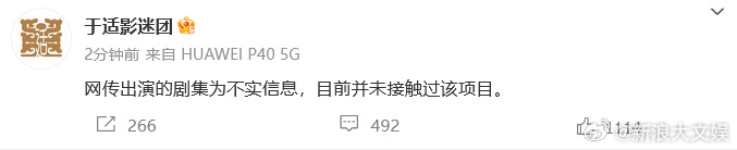 于适影迷团否认和虞书欣合作于适方否认出演网传剧集 于适影迷团否认和虞书欣合作：网