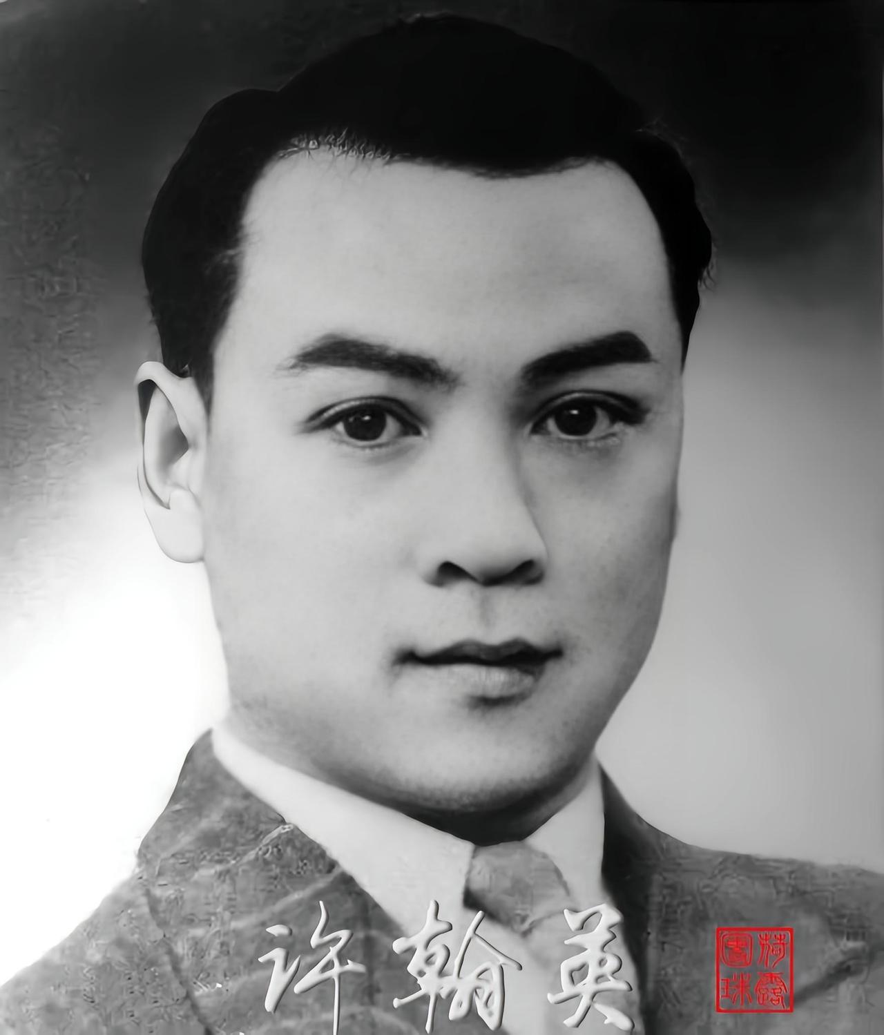 许翰英（1922年-1971年），中国著名的京剧旦角演员，京剧四小名旦之一。他还