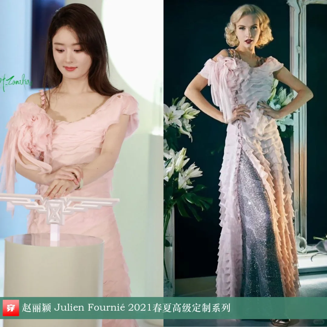 赵丽颖 周笔畅 万茜 姚晨  Julien Fournié
