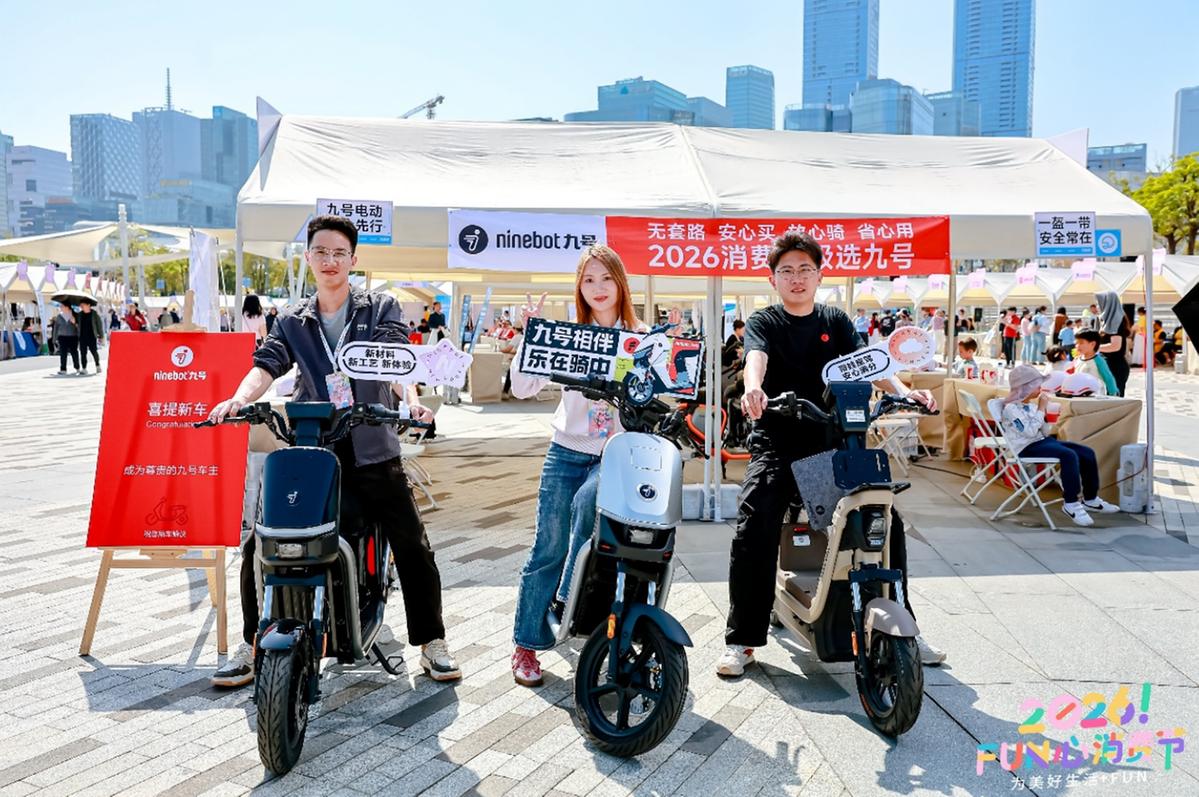 九号电动车刚凭智能安全和标准化服务，获得“2026放心消费品牌”
修电动车是不是