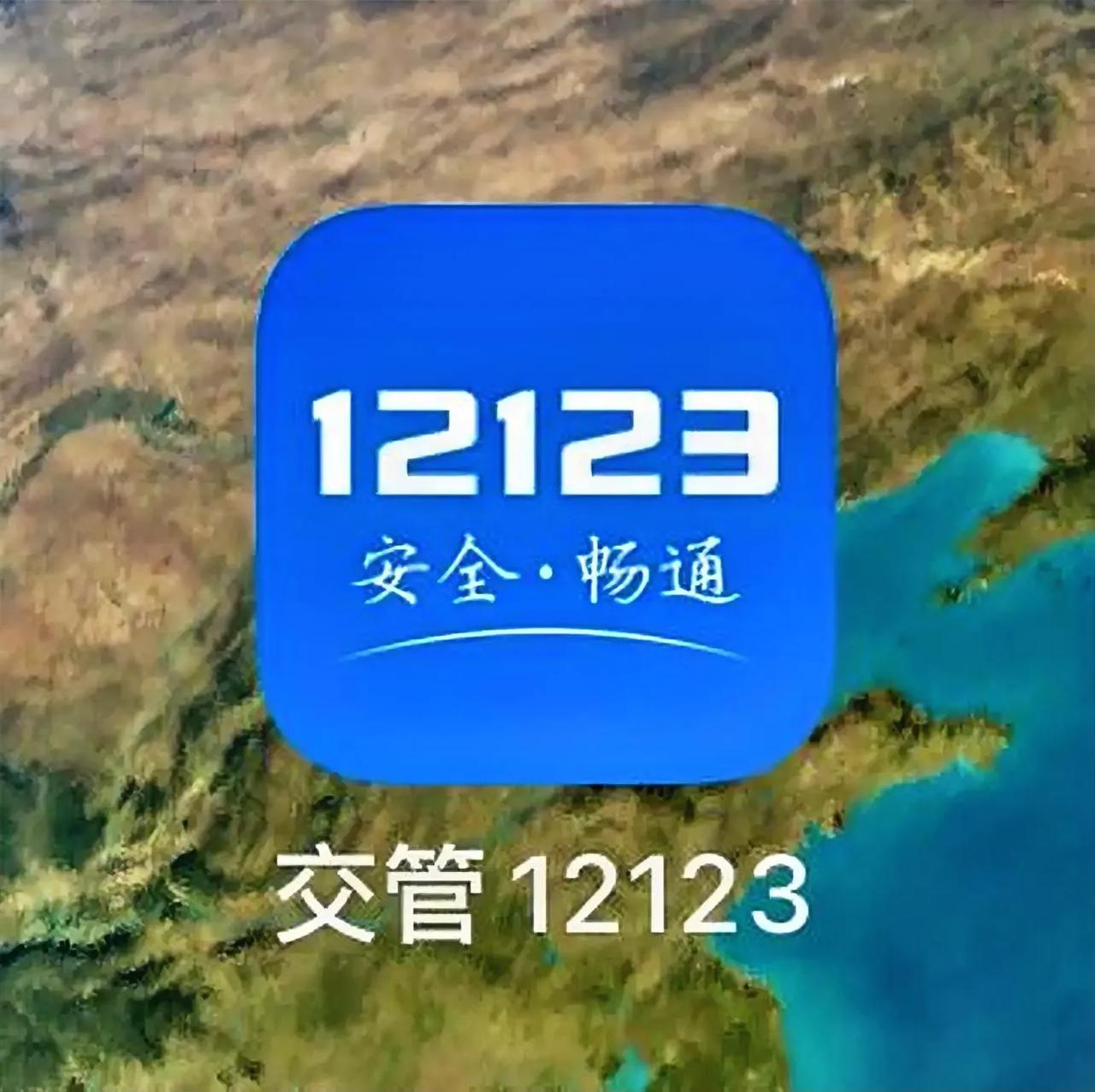 交管12123的六大功能

1‌‌、一键挪车‌——当车辆被堵时，打开APP，点击