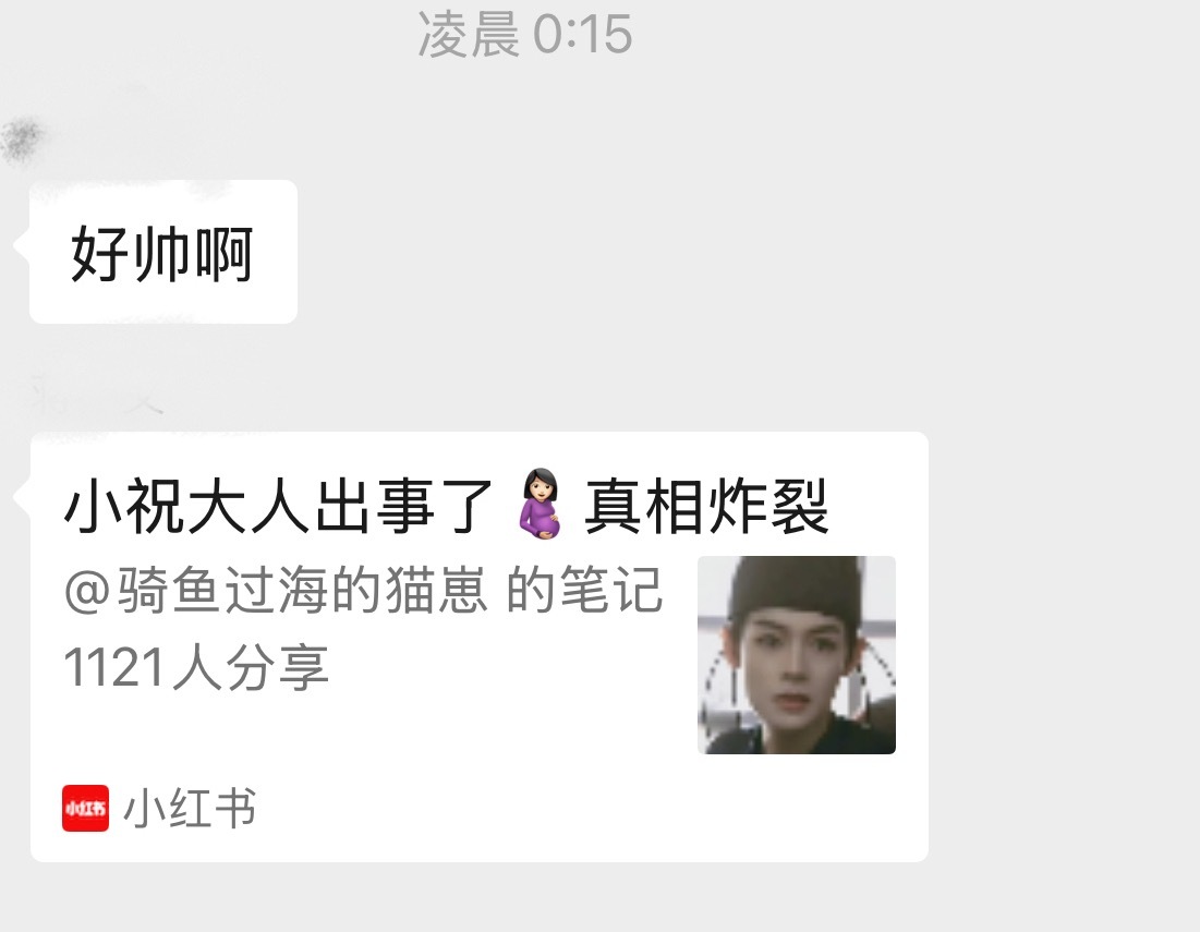 混韩娱的同事大半夜被小祝大人迷倒了[兔子] ​​​