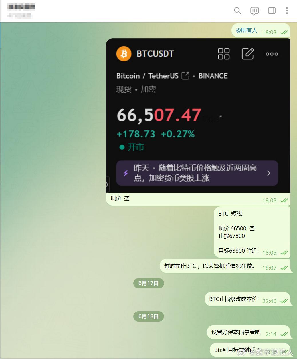 比特币Btc昨天分享了以太的短多到位后、那么反弹到位置后选择了Btc做空、小小短