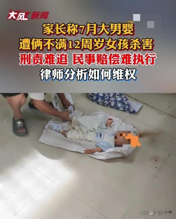 广西百色，一名7个月大的男婴在家中睡觉时，被邻居9岁和11岁的两个女孩悄悄抱走。