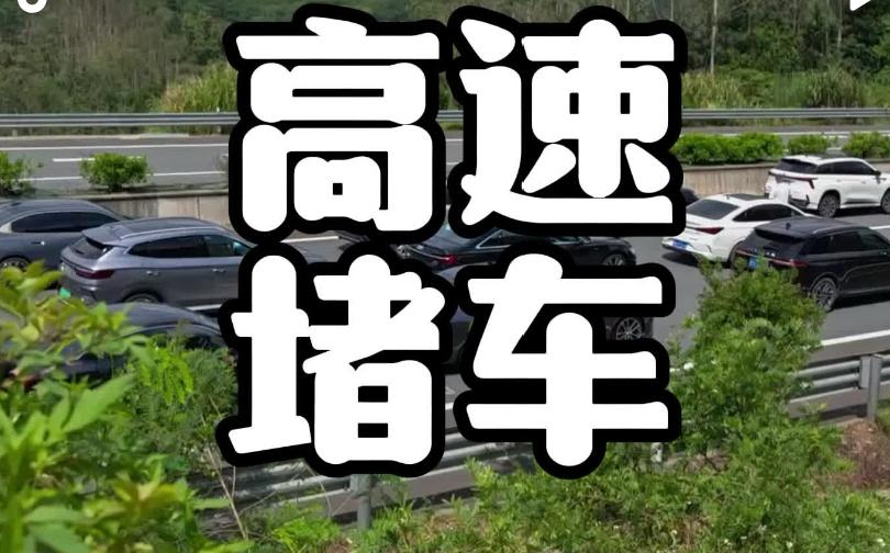 60秒看全国高速易拥堵路段60秒了解全国高速易拥堵路段，对出行规划意义重大。提前