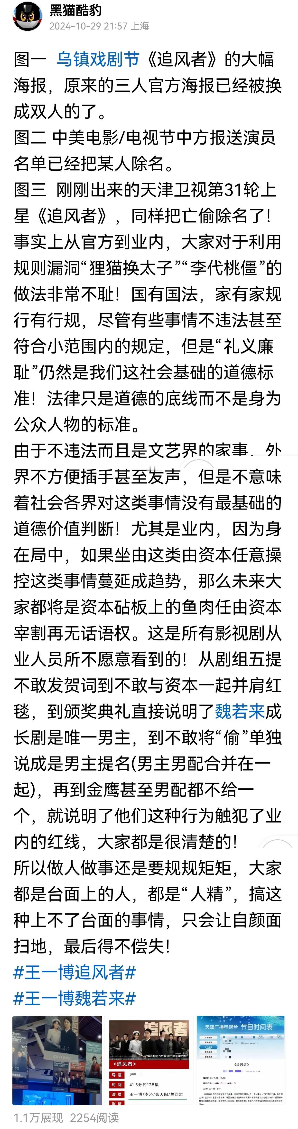 亡偷心虚了！请敢做敢当！跟丑陋的资本家连手操控报奖，做了就要接受人民的道德审判！