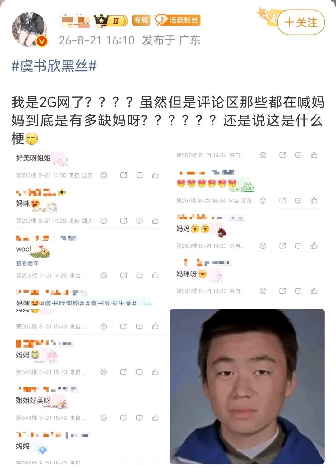 额滴神呐简直是没茬硬找 