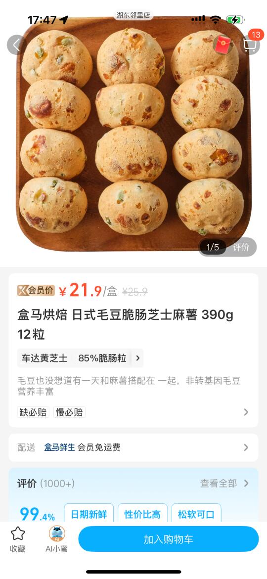 毛豆和麻薯…你们两个想过吗？