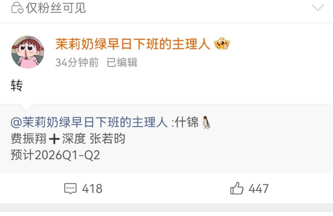 今晚最好的饼是张若昀的《什锦》，其他几个争论番位和到底演不演的都弱爆了[允悲] 