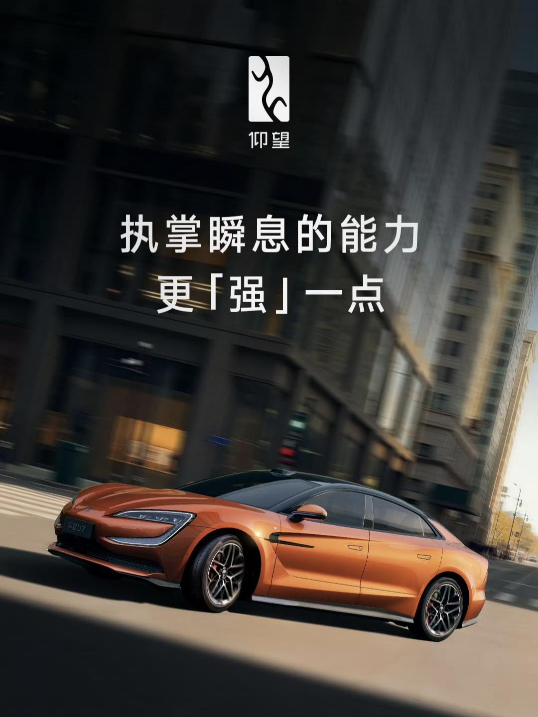 新款仰望U7首搭第二代刀片电池，现在的电车续航已经超过1000km了，这次比亚迪