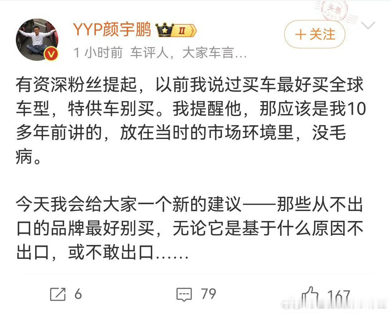 YYP老了。跟不上时代了。在顶级的市场往往政治和商业是同生的存在。在yyp这些话