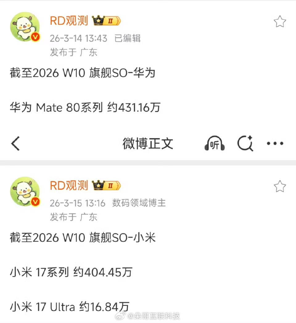 华为牛🐮大哥还得是大哥遥遥领先不是白喊的