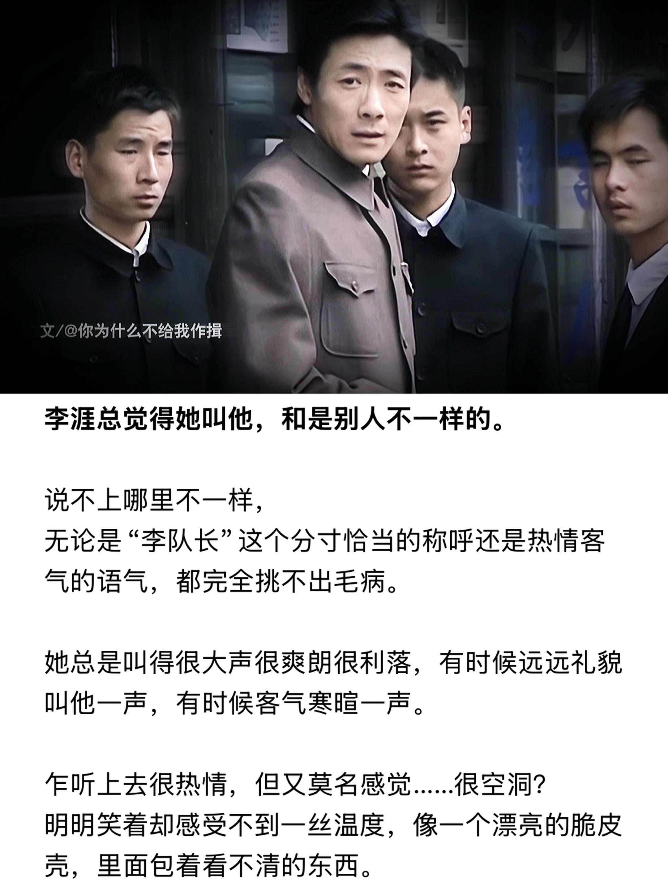 他总觉得，她叫他的感觉，和别人是不一样的。