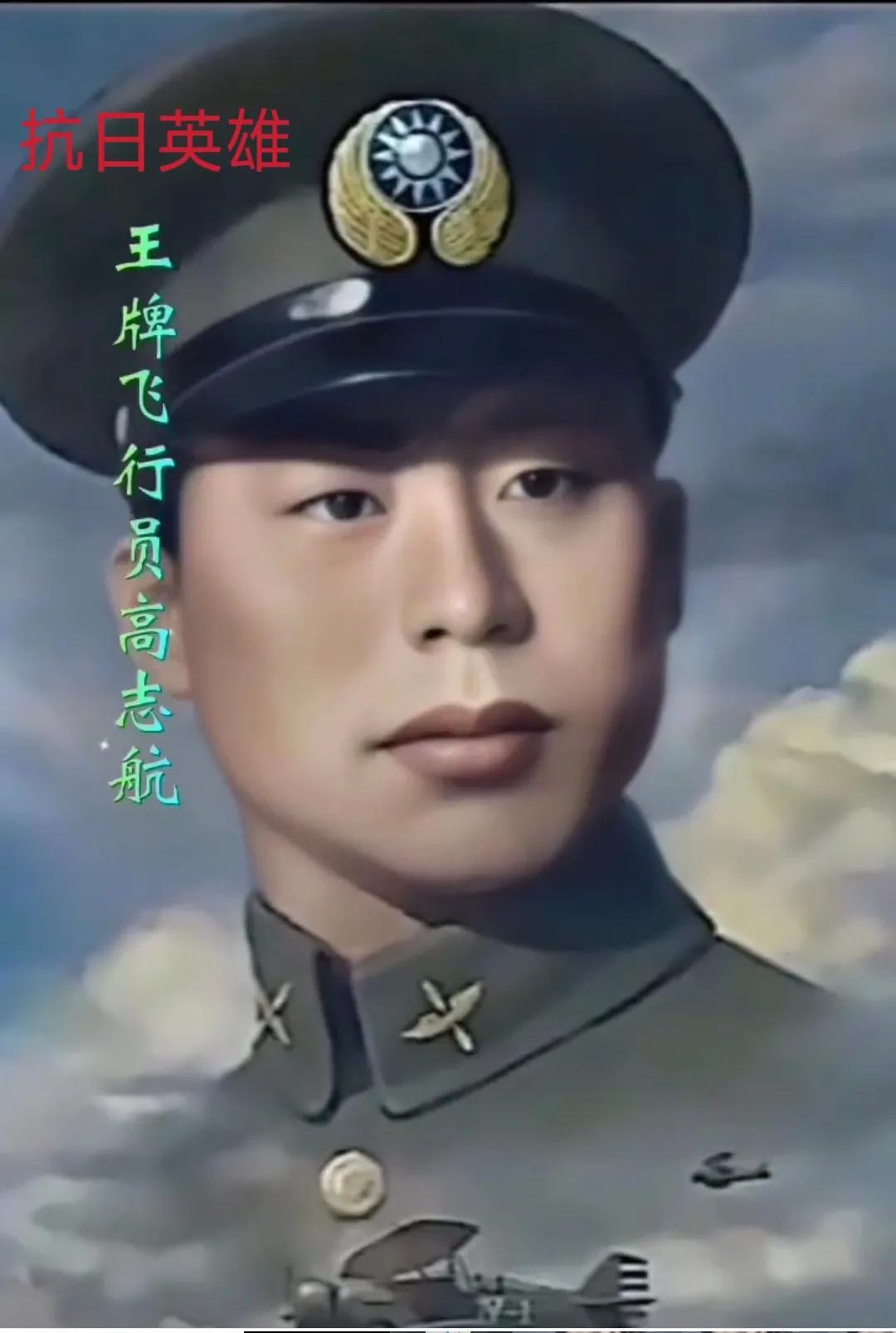 他是抗战时期中国王牌飞行员：高志航

高志航(1907年5月14日-1937年1