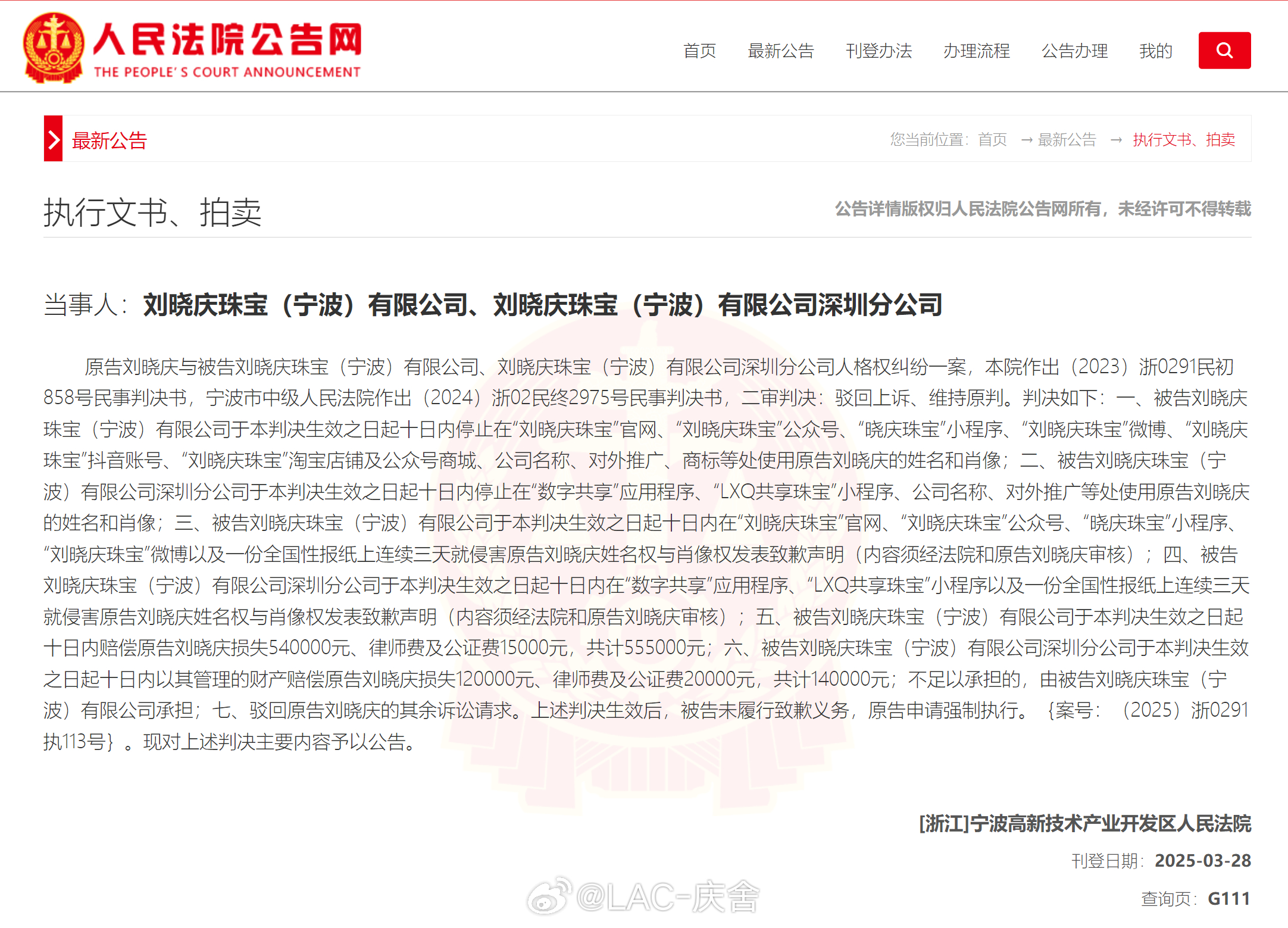 刘晓庆被举报偷税 理性吃瓜，搜词条内容相关方，搜出来一些其他公开信息。一、刘晓庆