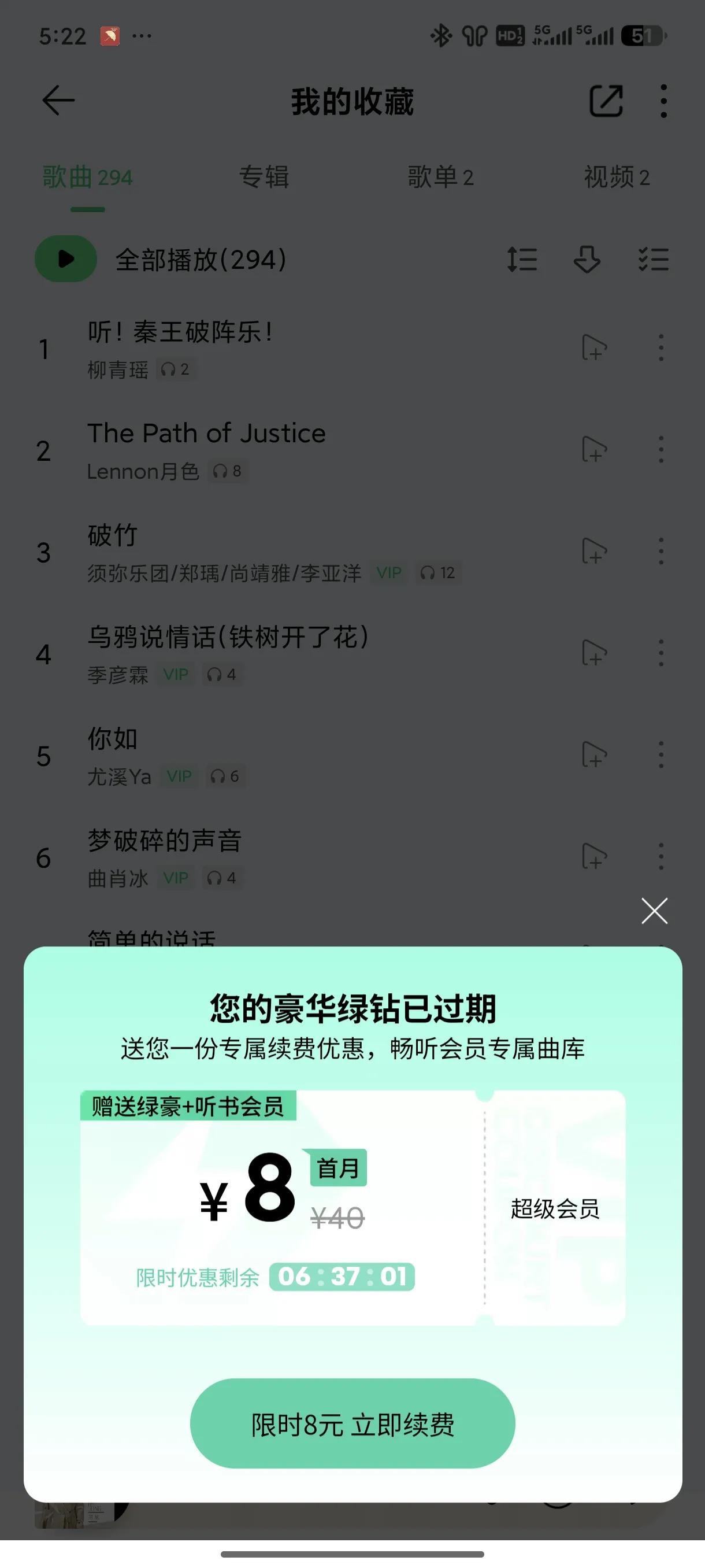 QQ音乐不充会员已经完全没法听歌了，以前大多数歌曲是非会员歌曲，想听会员歌曲时会