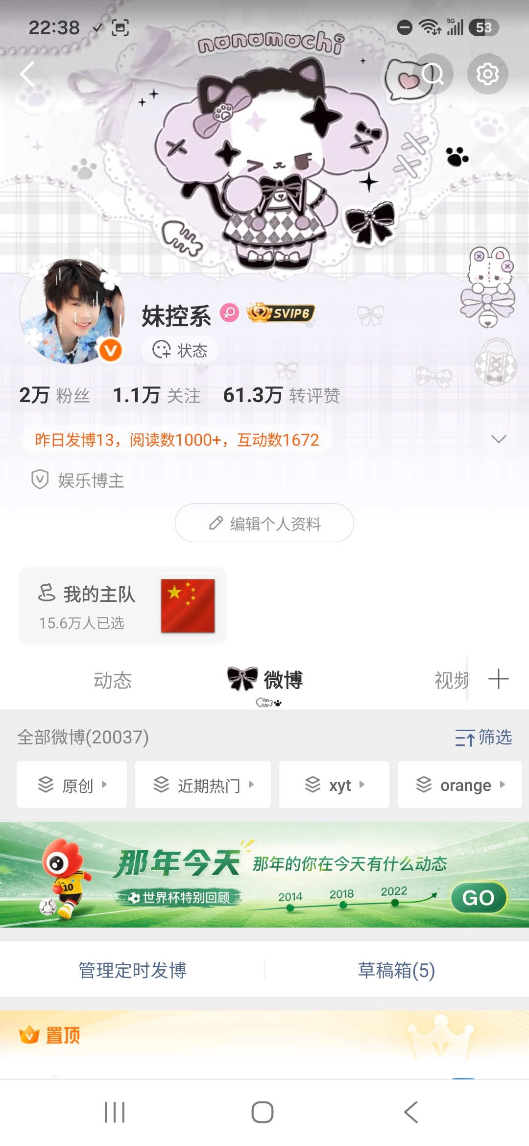 谁给我取个id
