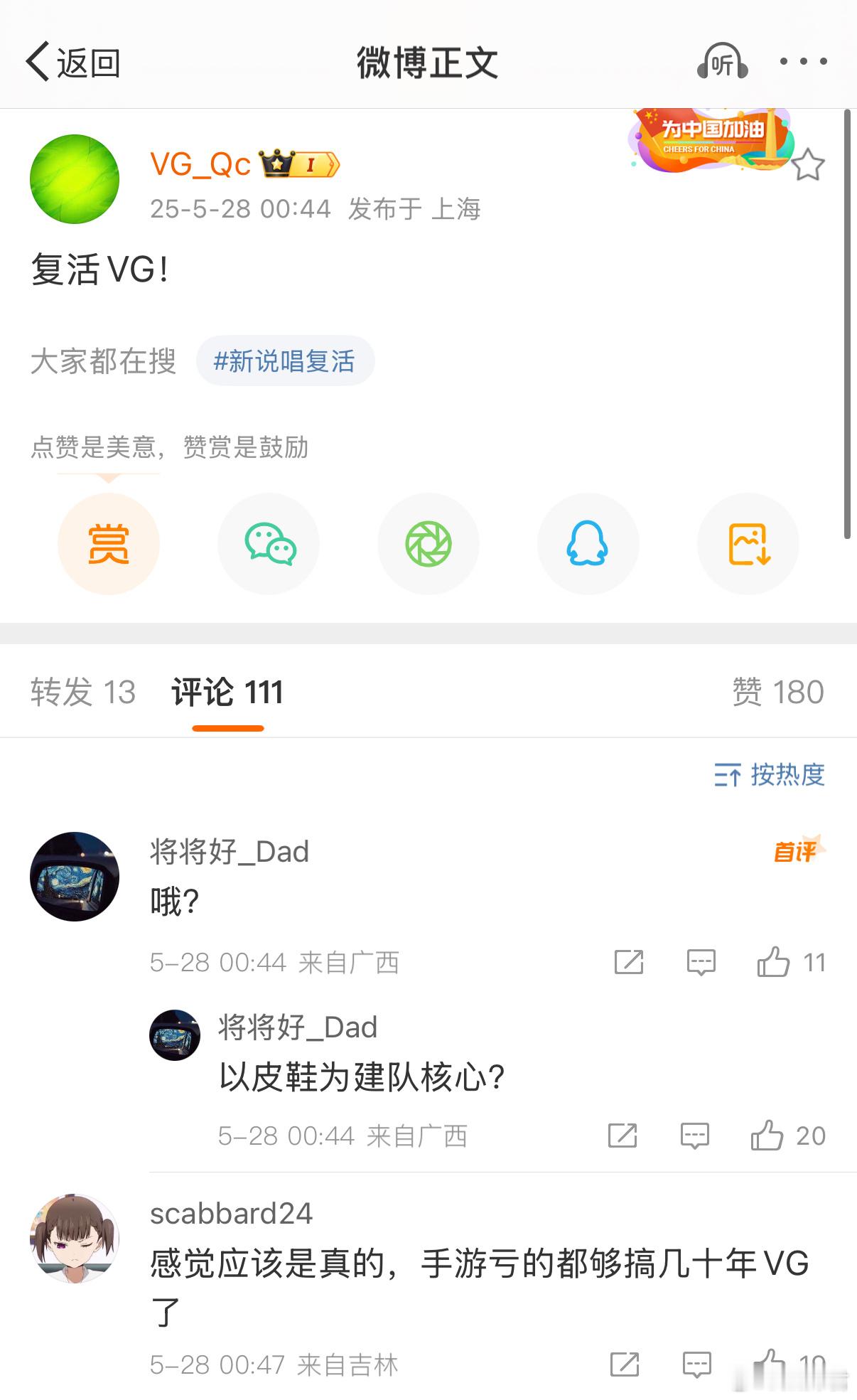 啥意思[doge]，绿皇说复活VGdota2 ​​​