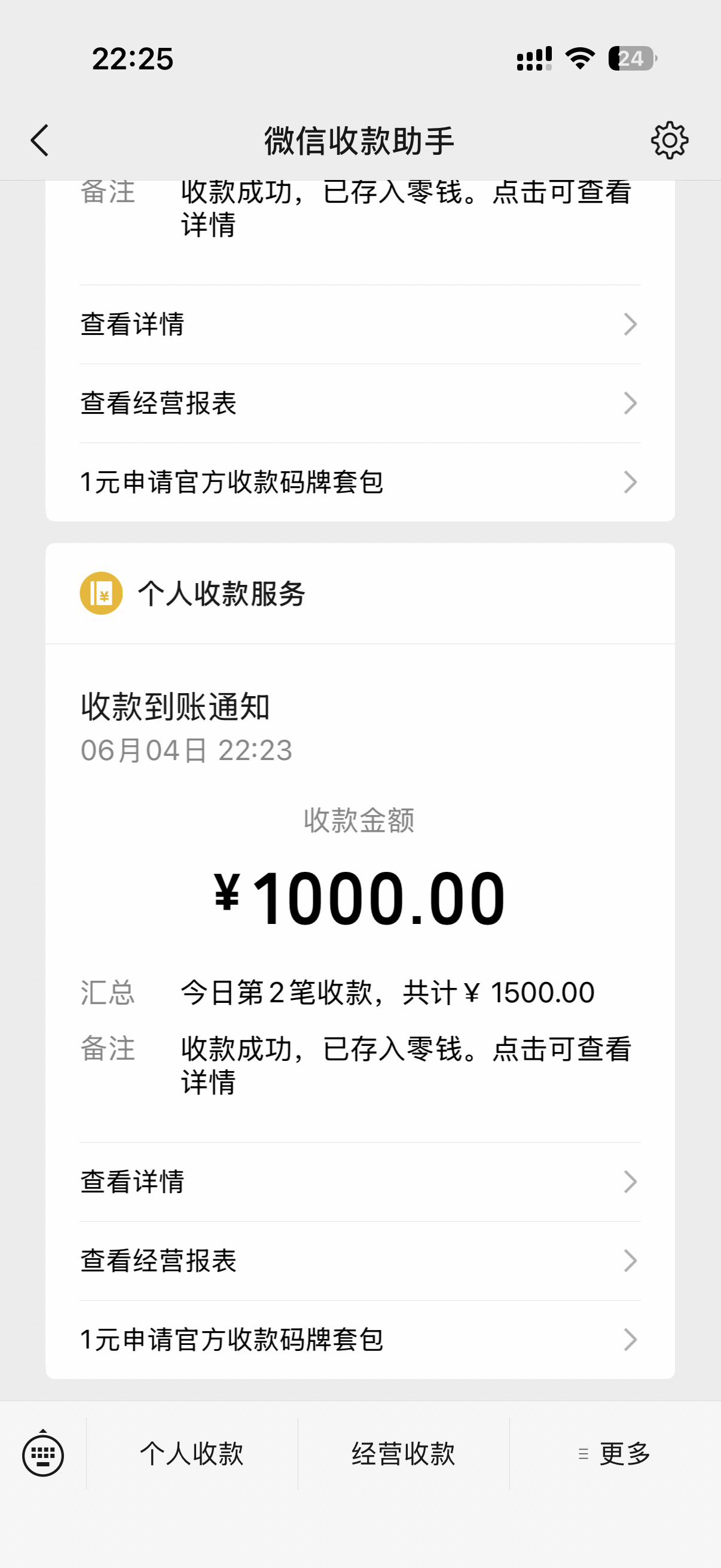 在家依旧有零花钱